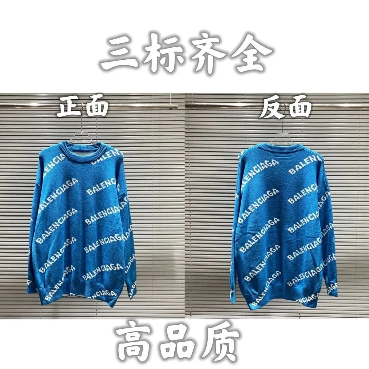 Balenciaga Blue Logo Knit Sweater