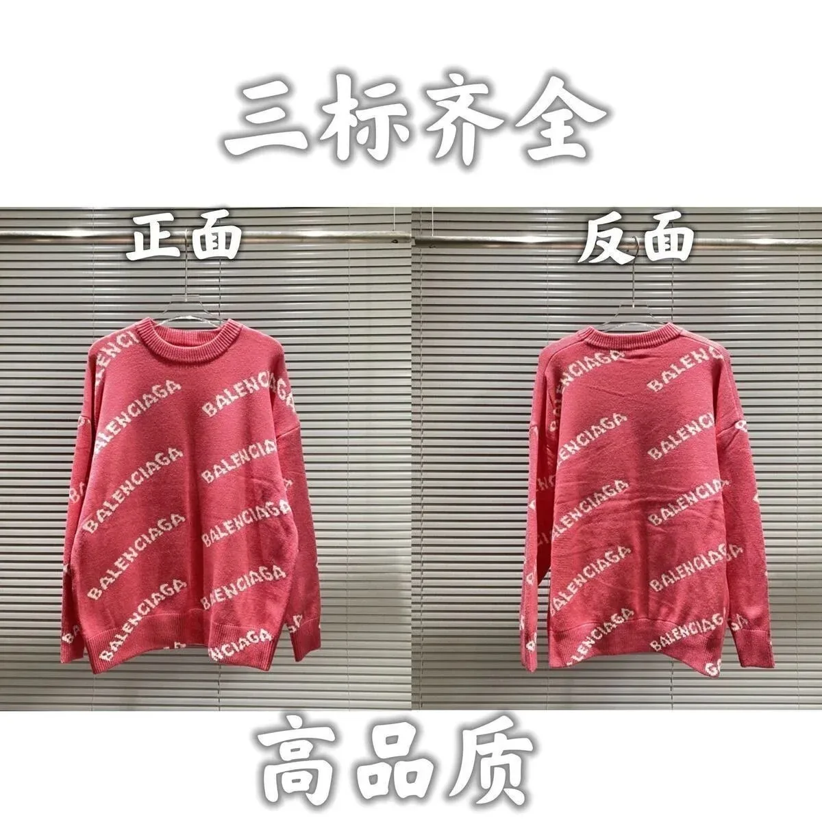 Balenciaga Logo Sweater Red