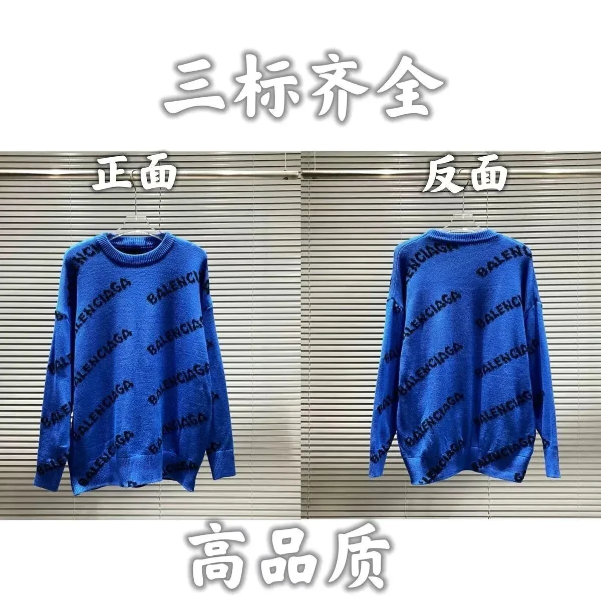Balenciaga Blue Logo Knit Sweater