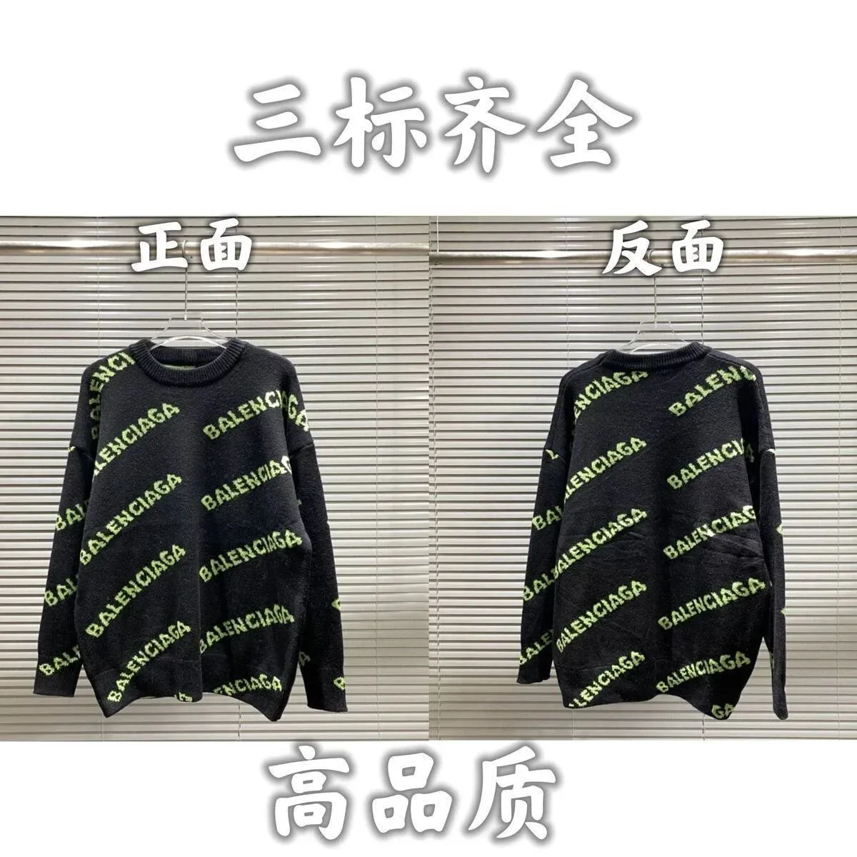 Balenciaga Logo Knit Sweater Black/Green