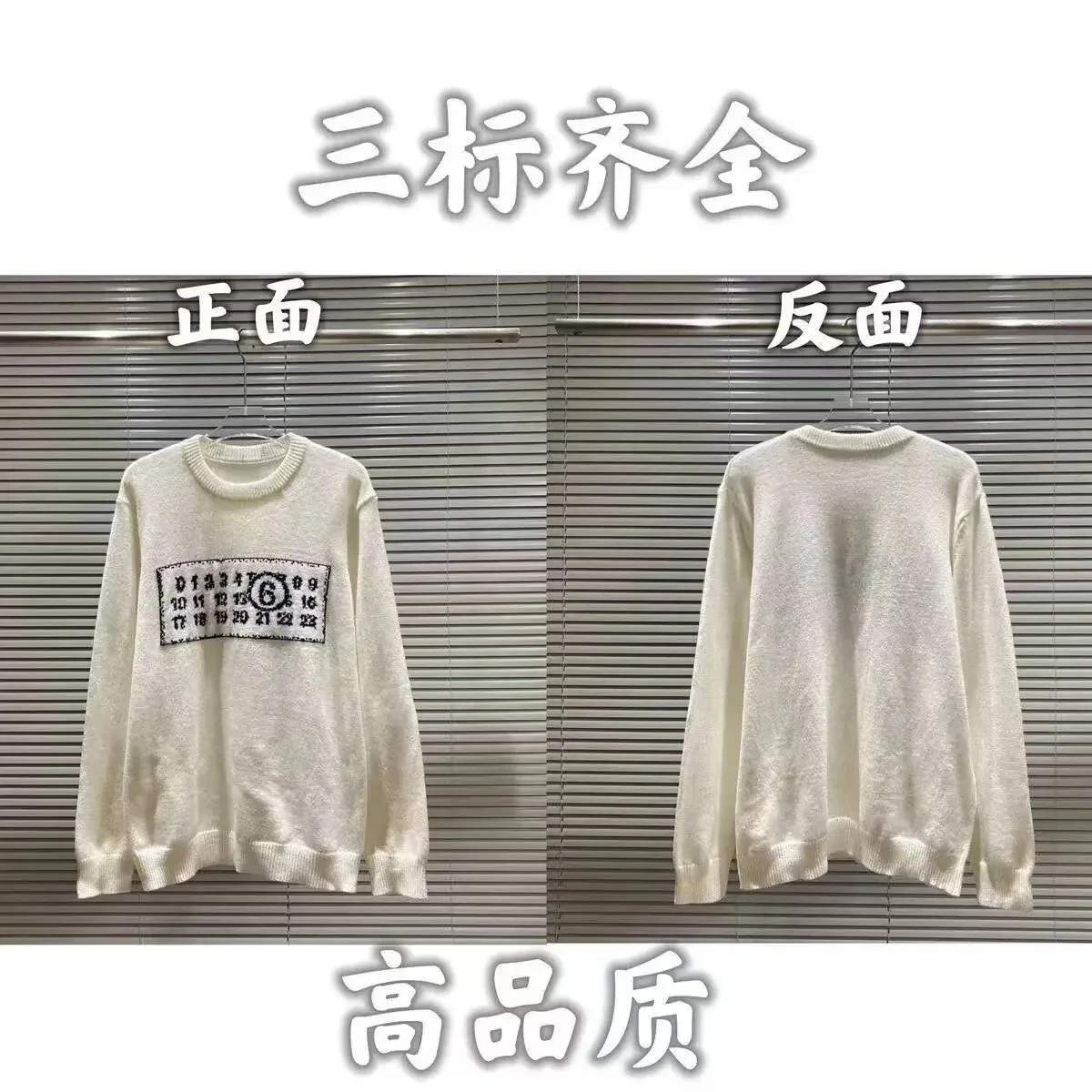 Milk White Knit Sweater with Ticket Print