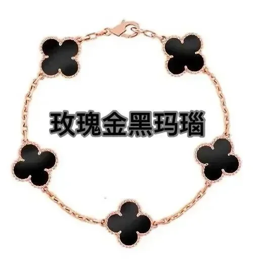 Van Cleef & Arpels Alhambra Rose Gold Black Onyx Bracelet