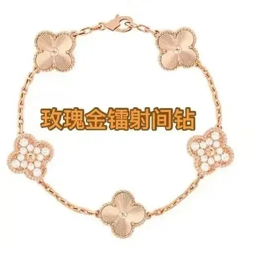 Van Cleef & Arpels Alhambra Rose Gold Laser间钻 Bracelet