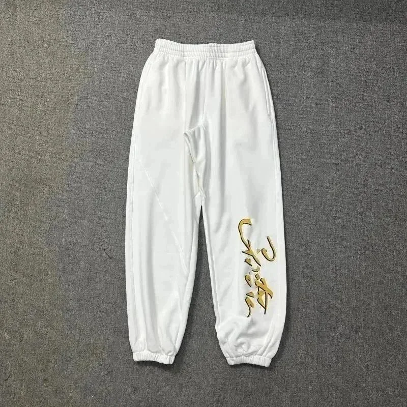 White Gold Script Sweatpants