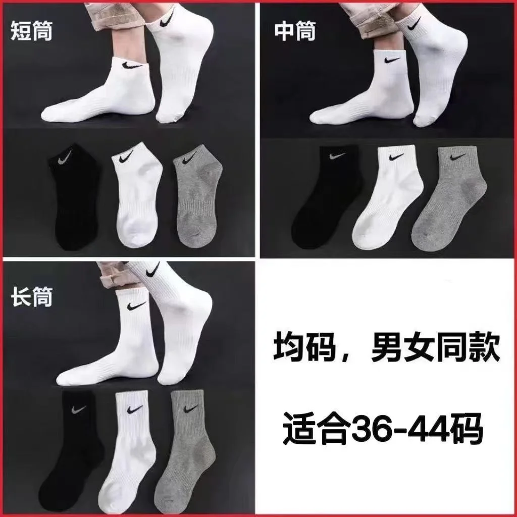 Nike One Pair Pack【Random Color】Socks