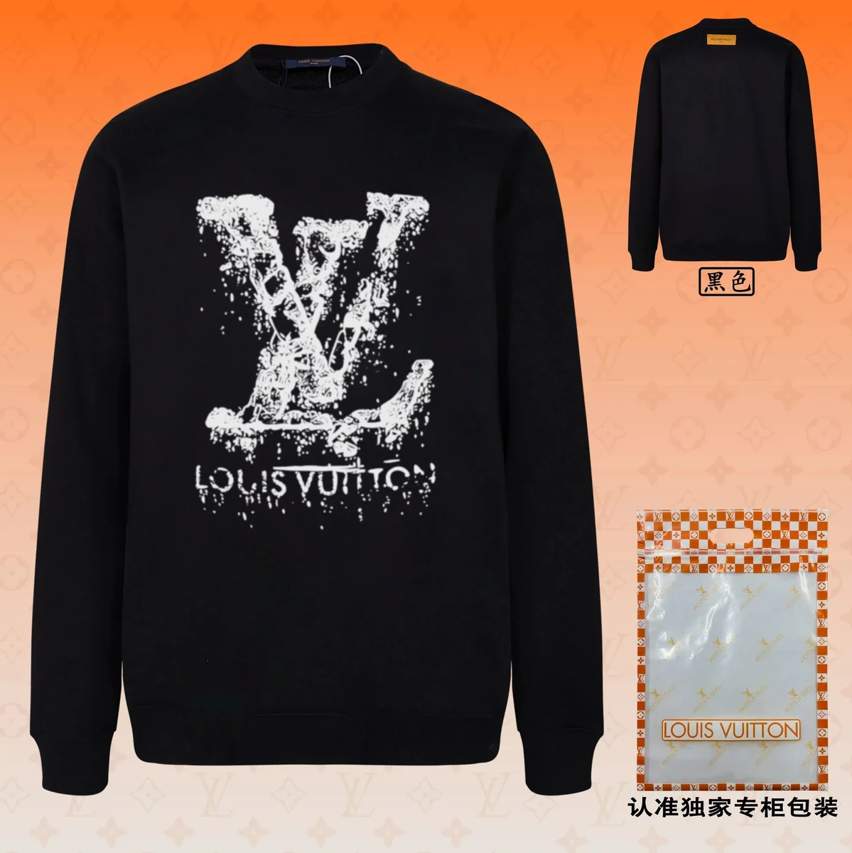 Louis Vuitton Tabi Black LV Logo Sweatshirt