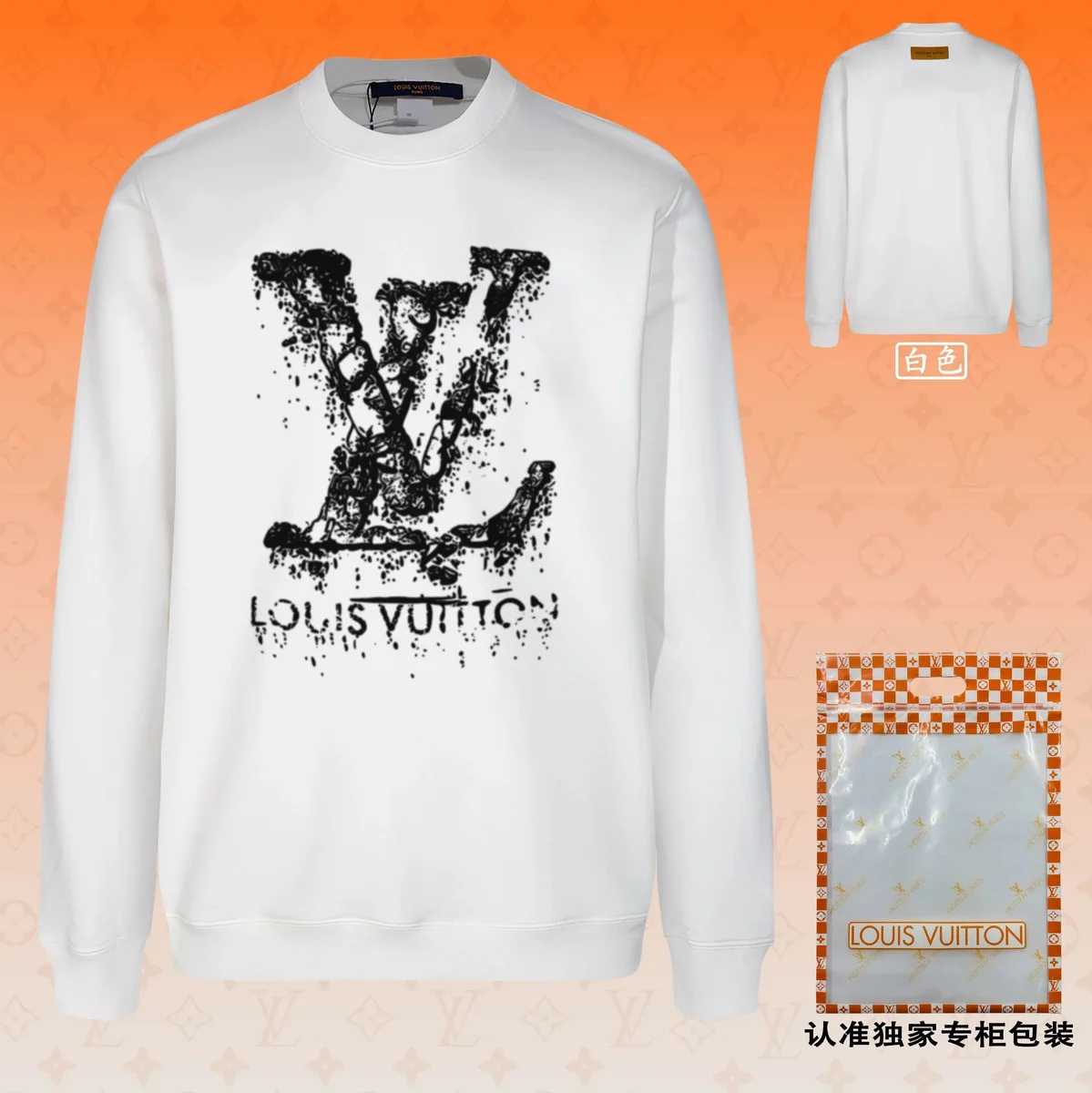 Louis Vuitton LV Logo Print Crewneck Sweatshirt White