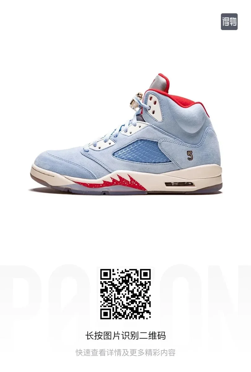 Nike Nike Air Jordan 5 Ice Blue Sneakers Blue - 1