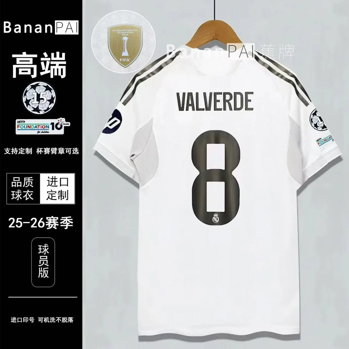 Adidas Adidas Real Madrid Valverde #8 Home Jersey 25-26 White - 1