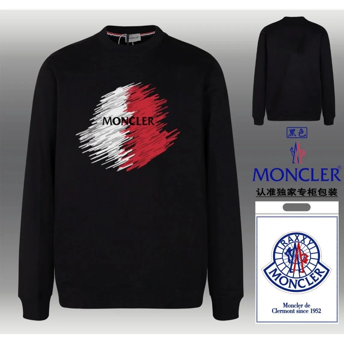 Moncler Moncler Black French Flag Graphic Sweatshirt Black