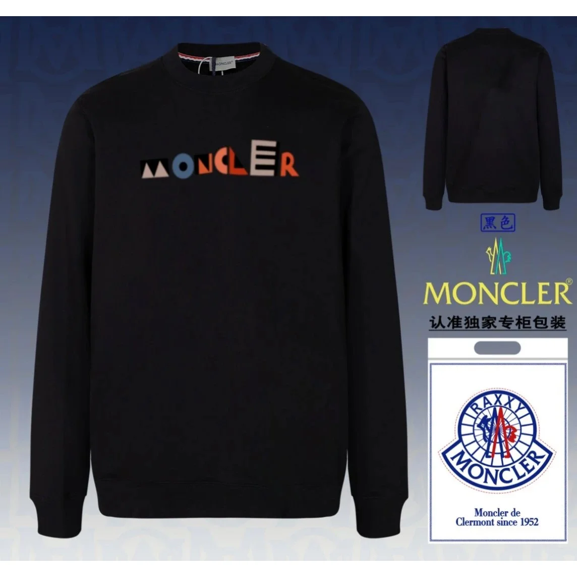Moncler Moncler Black Color Block Logo Crewneck Sweatshirt Black
