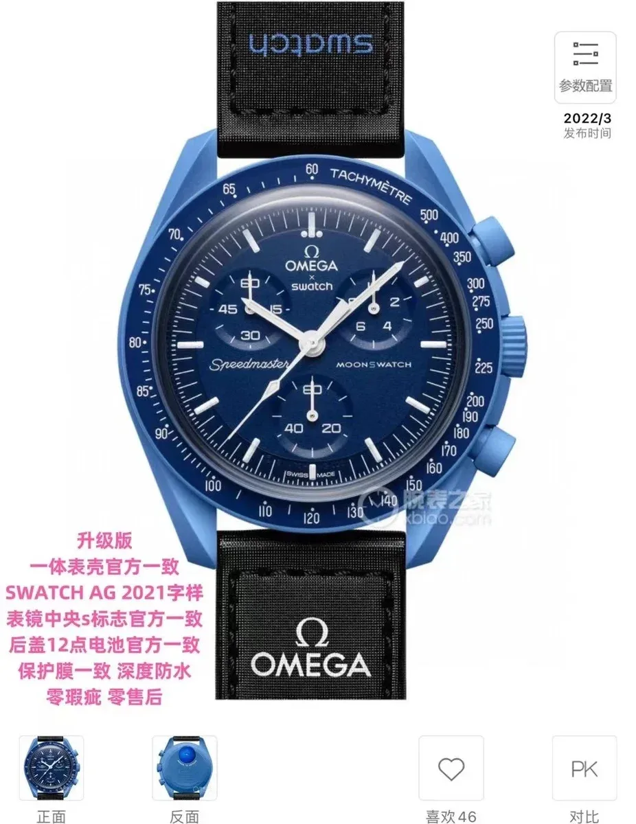 Omega Omega Speedmaster Moonwatch Blue Ocean Dial Watch Blue - 1