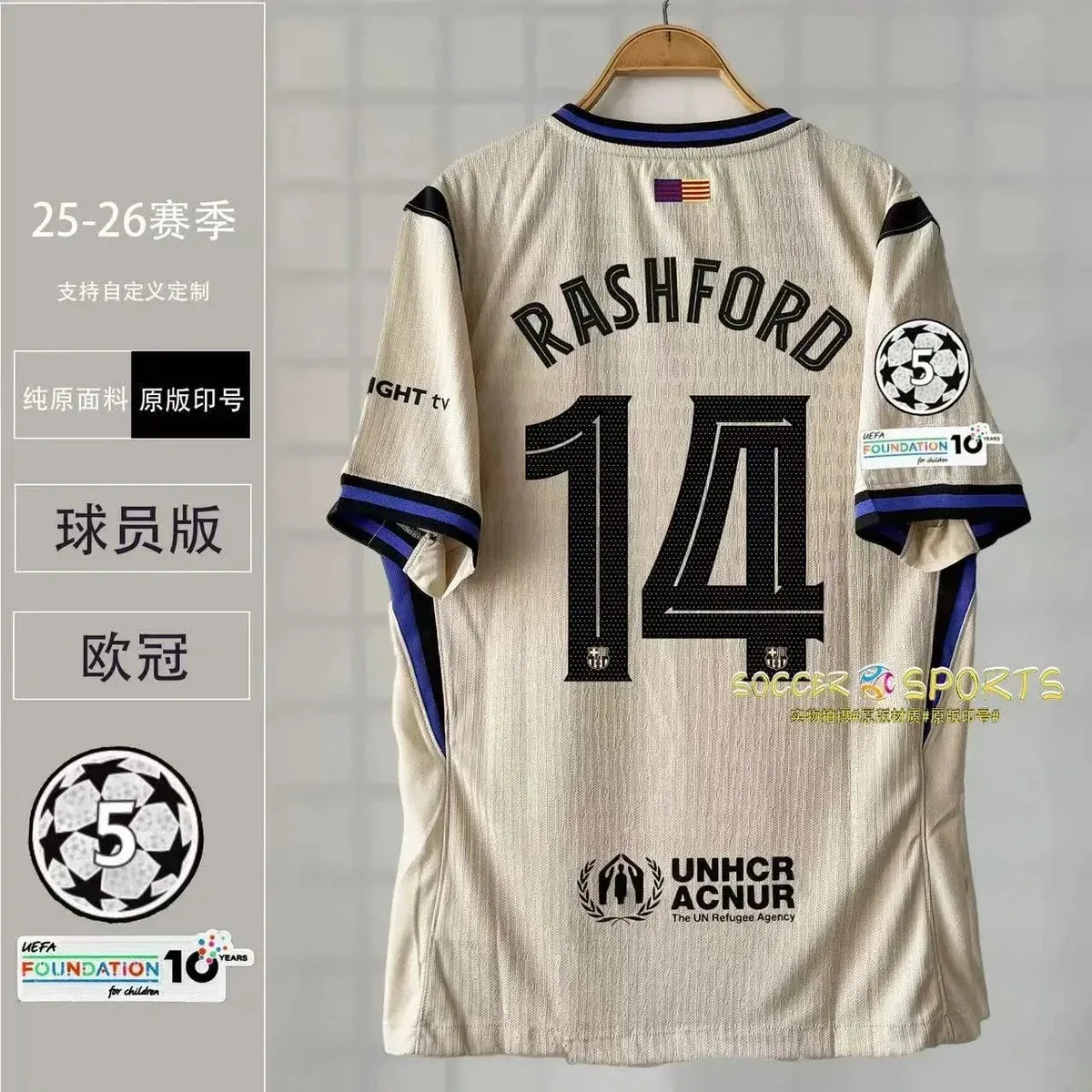 Nike Nike Air Jordan Rashford 14 Player Edition UEFA Champions League Jersey Beige - 1