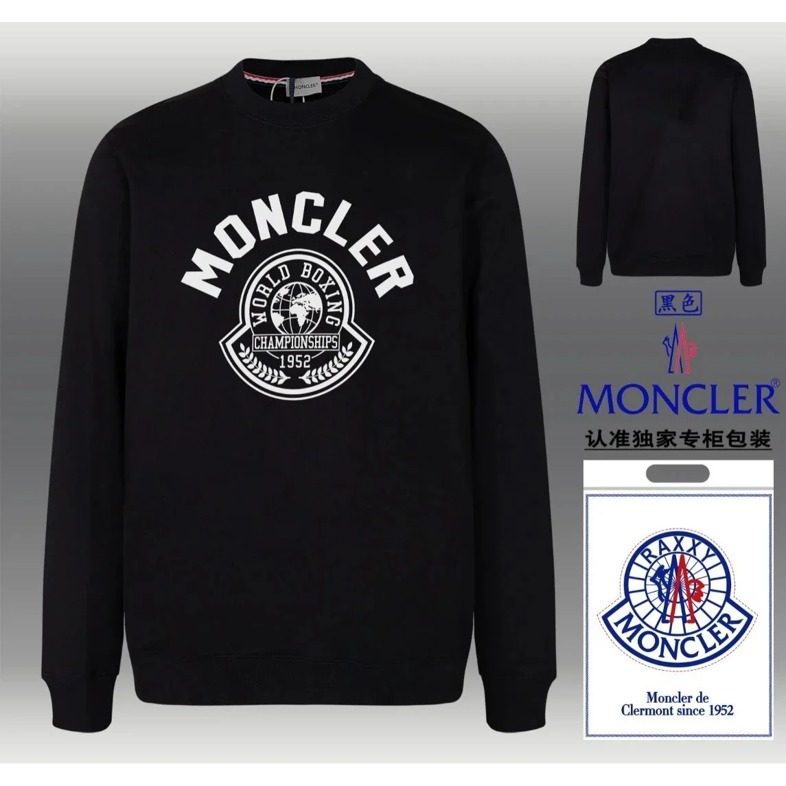 Moncler Moncler World Boxing Championships 1952 Sweatshirt Black Black