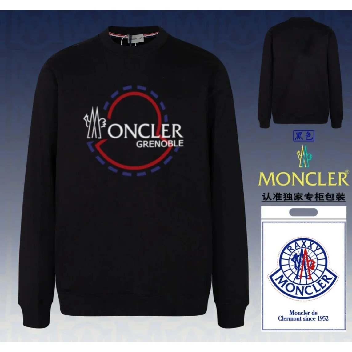 Moncler Moncler Grenoble Black Logo Crewneck Sweatshirt Black