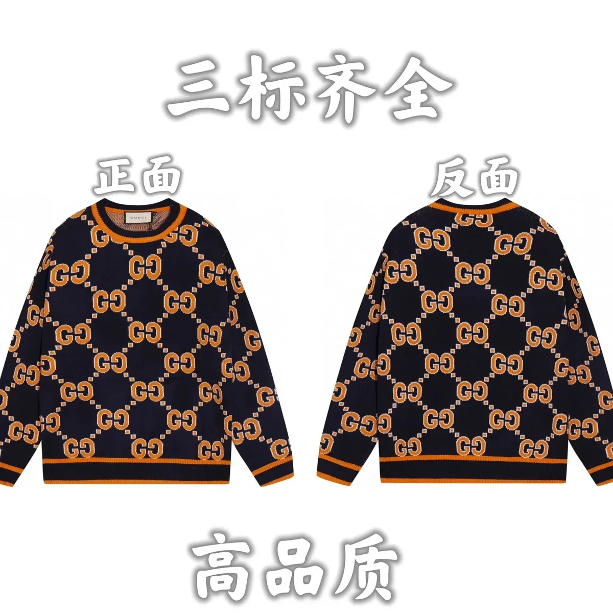Gucci Gucci GG Supreme Navy/Orange Monogram Sweater Navy