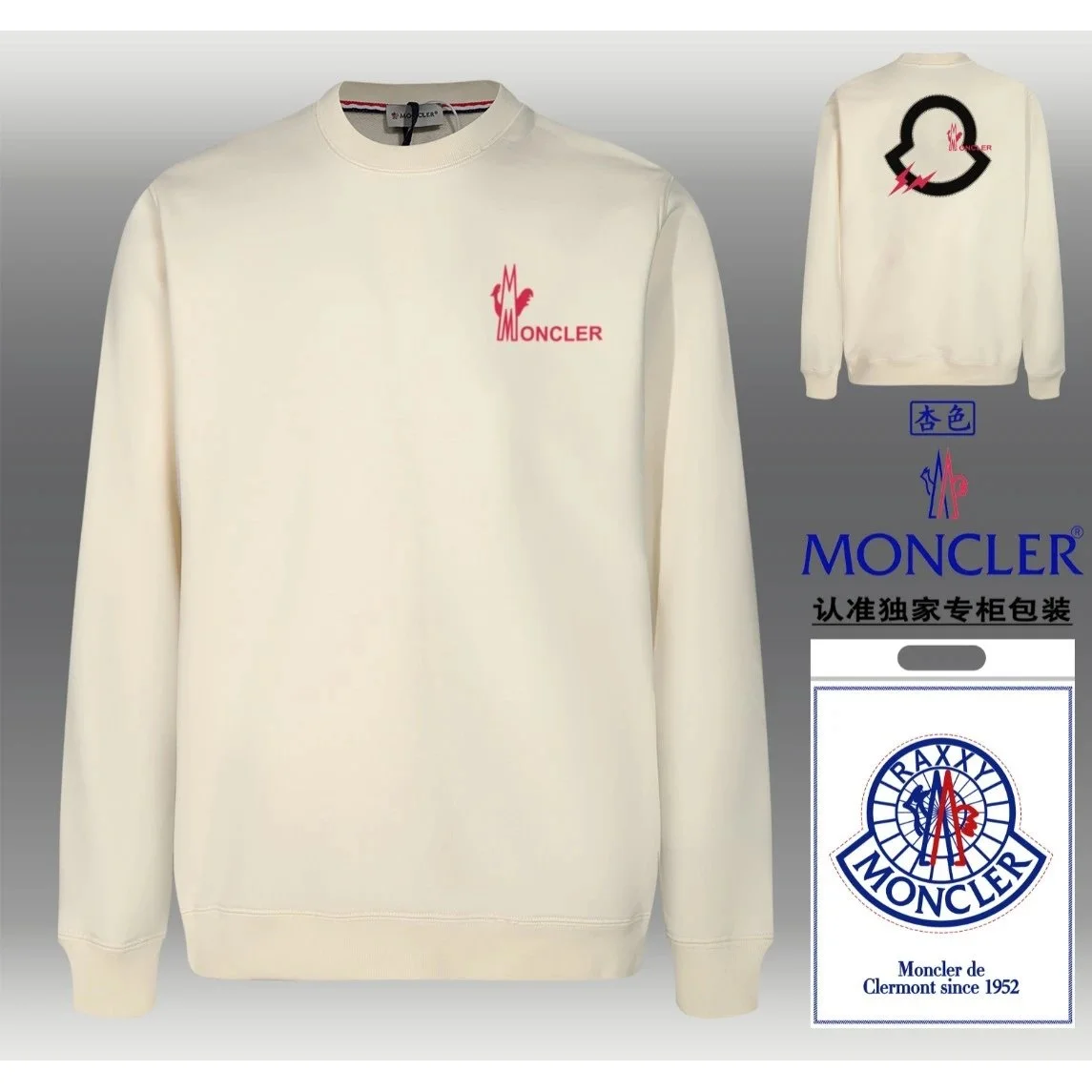 Moncler Felpa logo panna