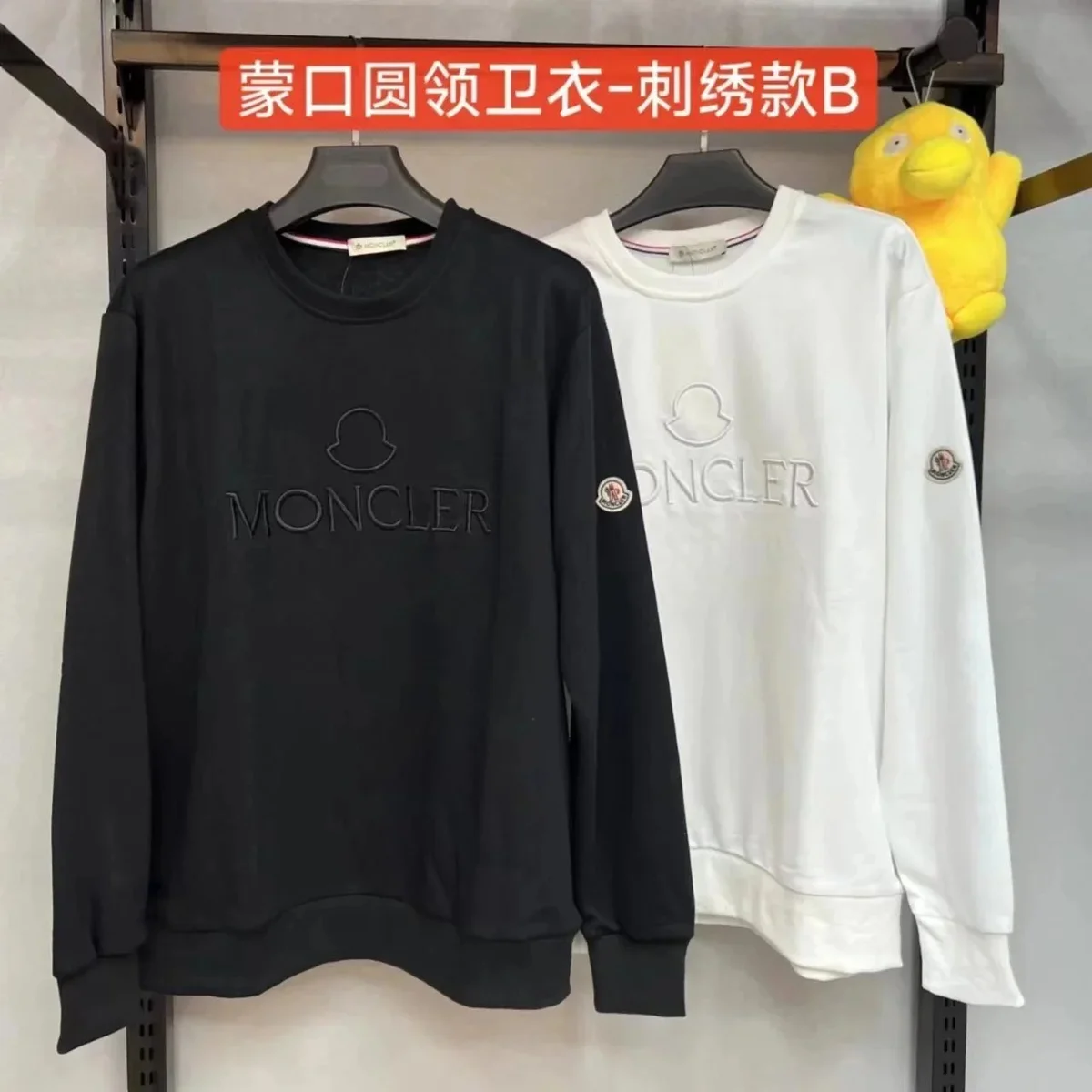 Moncler Moncler Round Neck Sweatshirt - MC004 White White