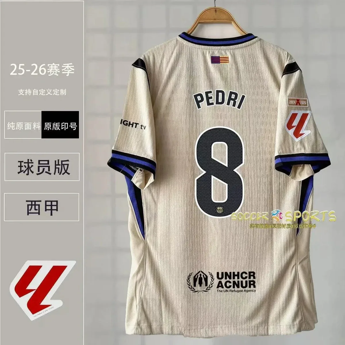 Other Pedri #8 25-26 Season Away Jersey Beige - 1