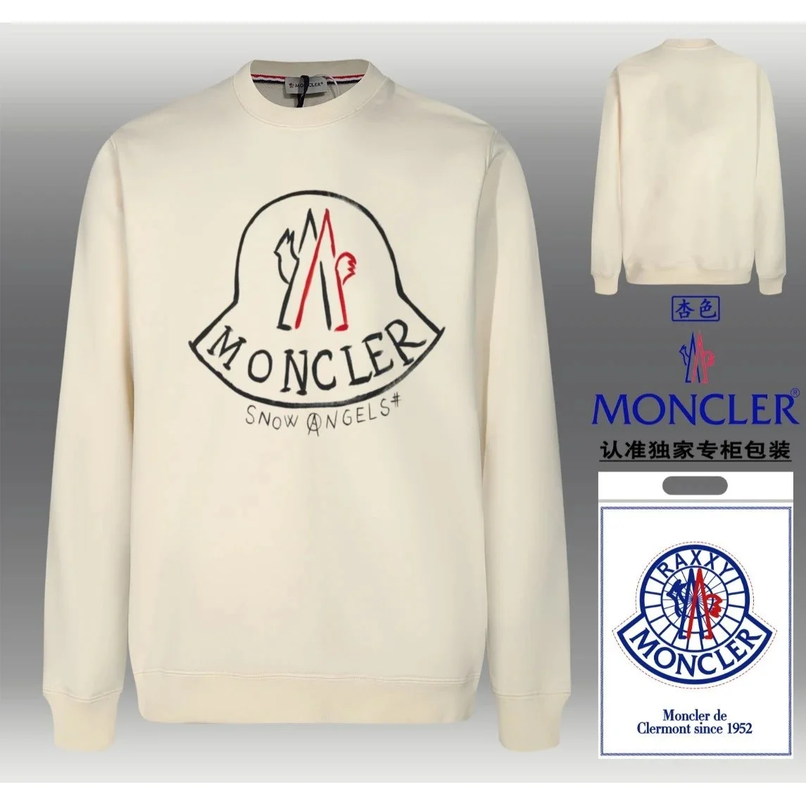 Moncler Moncler Snow Angels Cream Sweatshirt Cream