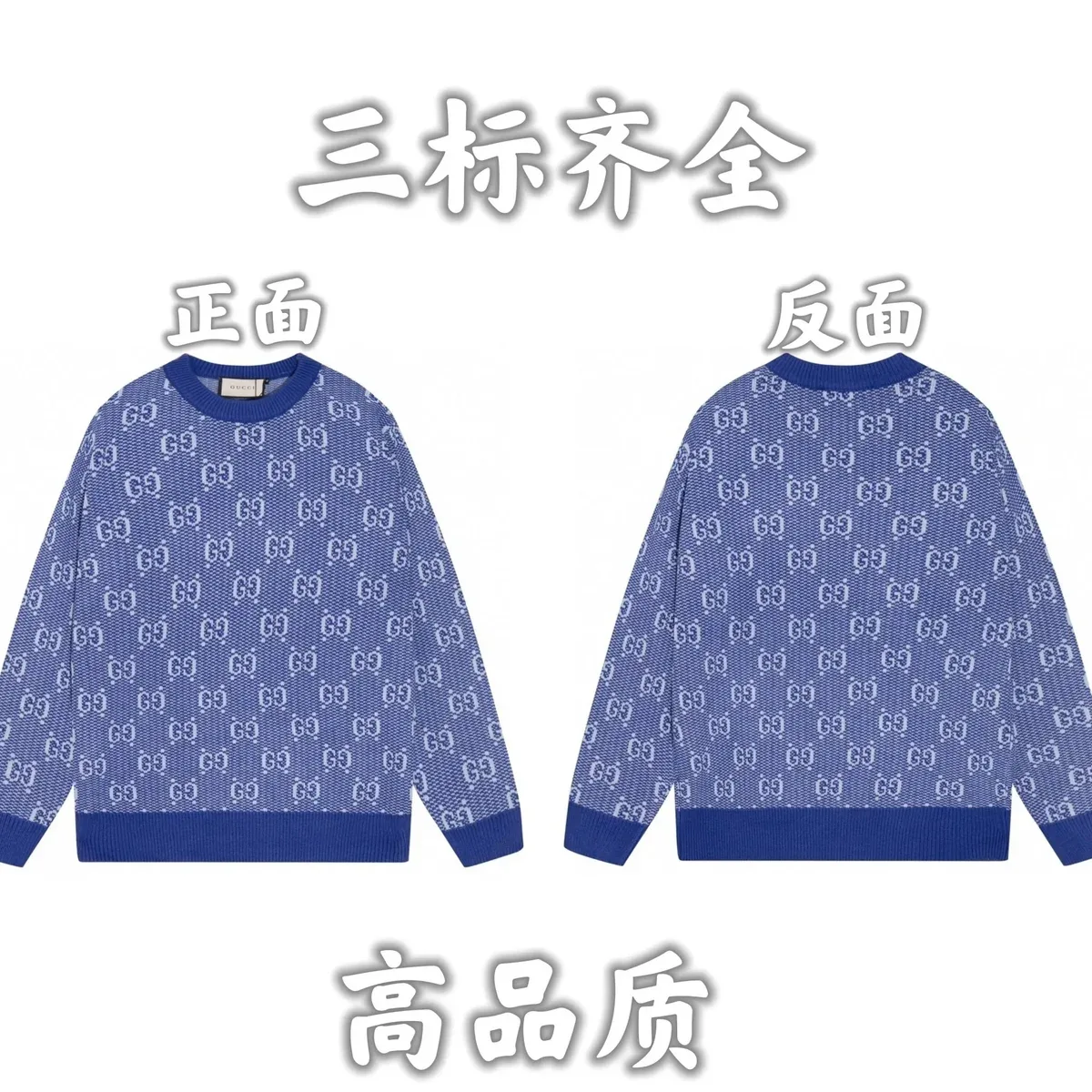 Gucci Gucci GG Supreme Blue/White Monogram Knit Sweater Blue