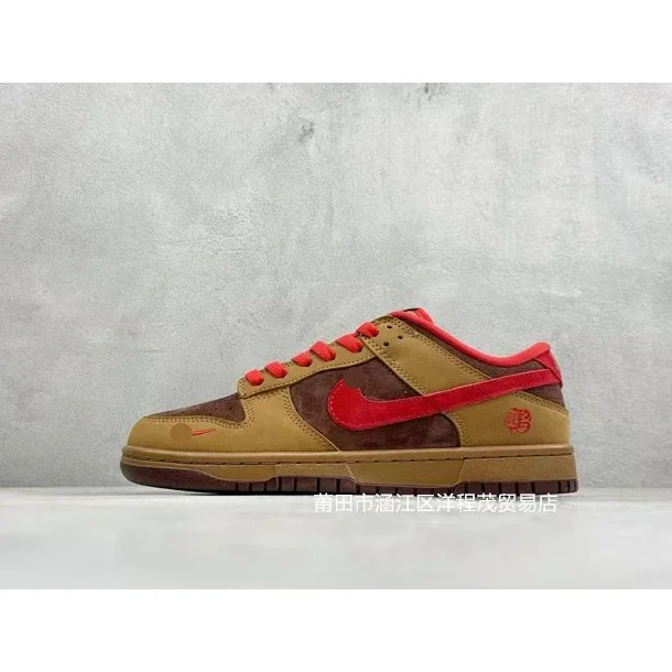 Nike Dunk Low Brown Red Sneakers