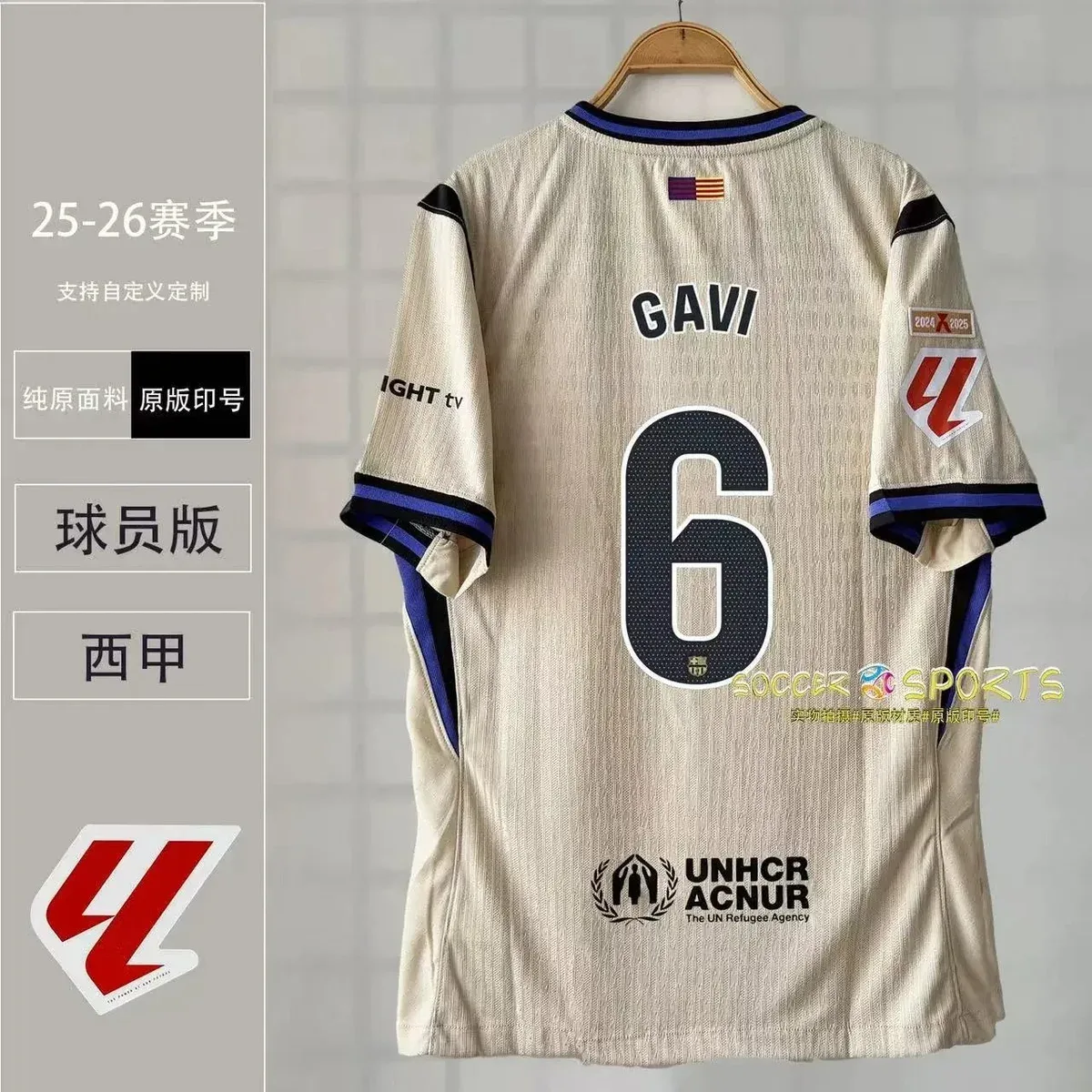 Other FC Barcelona Away Jersey Gavi 6 25-26 Season Beige - 1