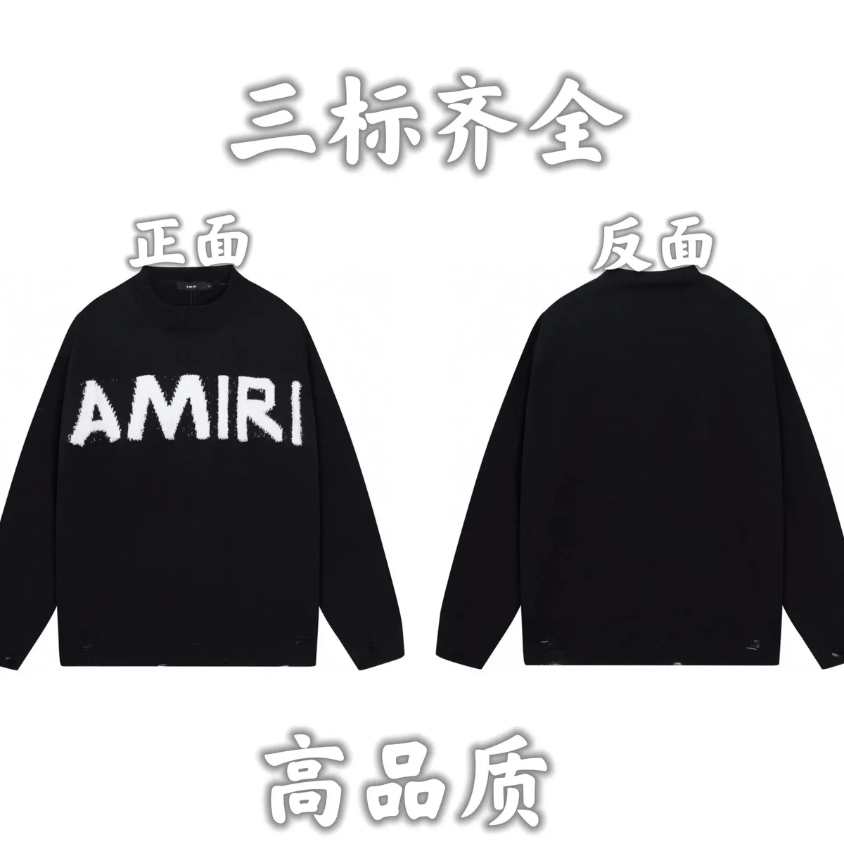 Amiri Amiri AMIRI Black Oversized Logo Sweater Black - 1