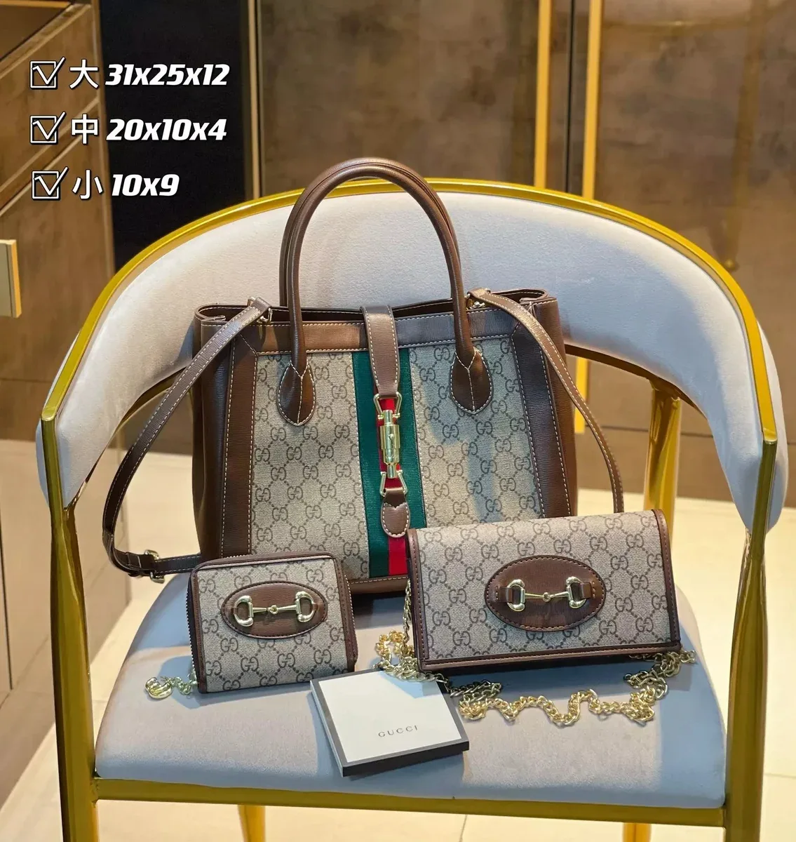 Gucci Gucci GG Marmont Horsebit Tote Set in Beige & Brown Beige - 1