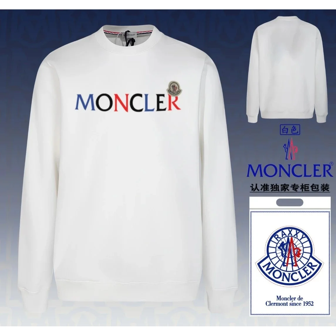 Moncler Moncler White Classic Logo Sweatshirt White