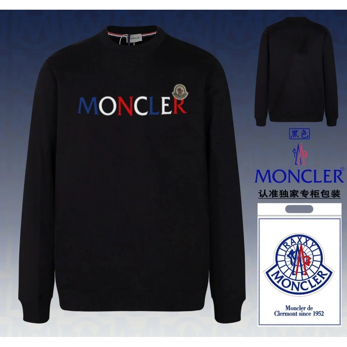Moncler Moncler Black Logo Sweatshirt Black