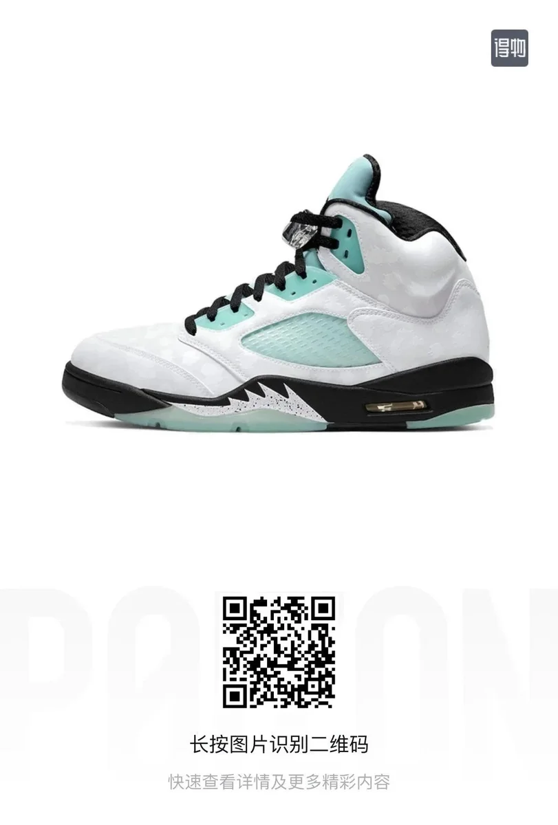Nike Nike Air Jordan 5 Klay Thompson White/Turquoise Sneakers White - 1