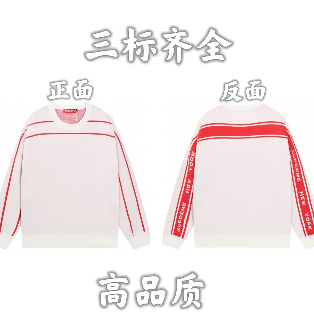 Supreme Supreme White/Red Striped Sweater White - 1