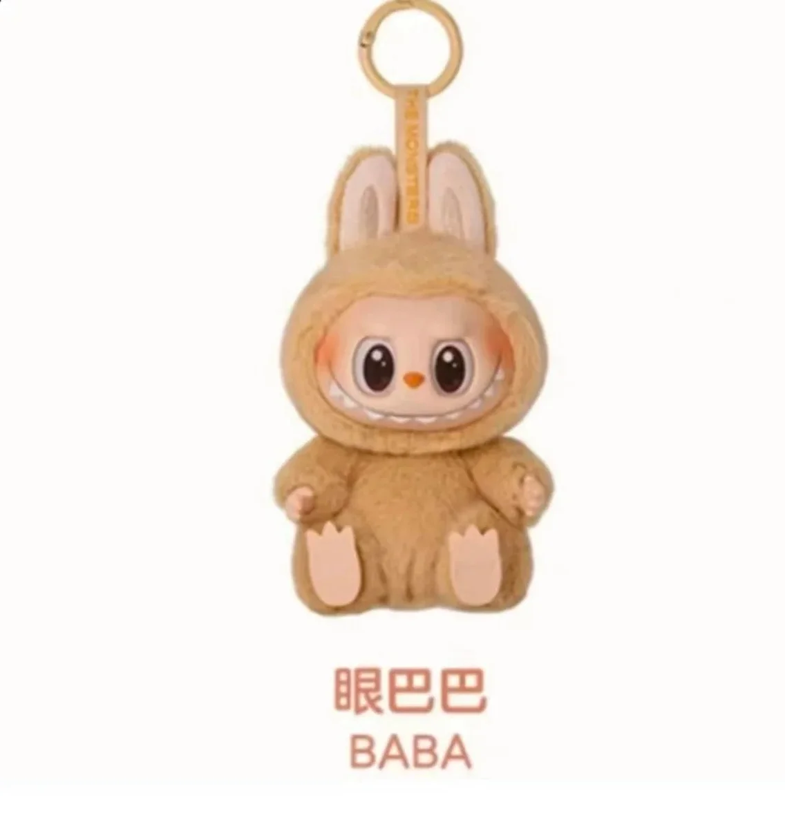 A Bathing Ape A Bathing Ape 18 Beige Plush Keychain Beige - 1