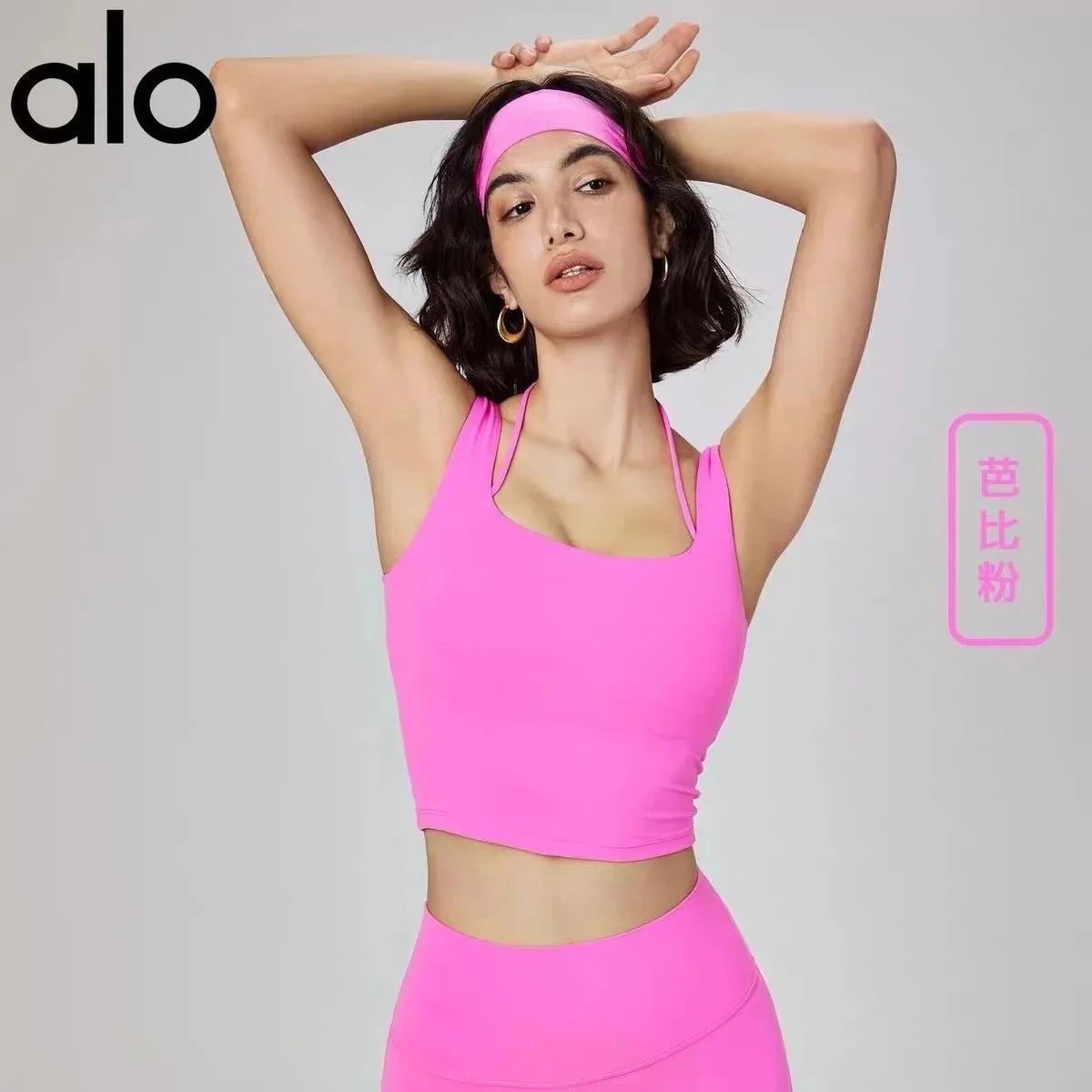 Alo Yoga Alo芭比粉运动背心 Pink - 1