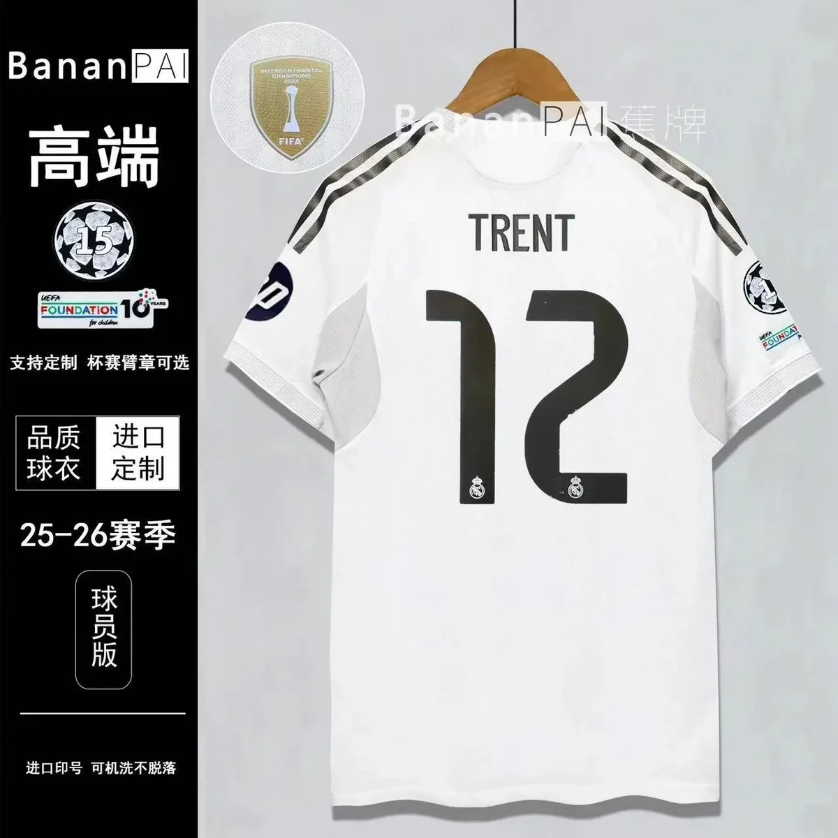 Adidas Adidas Classic Football Trent 12 Player Jersey White White - 1