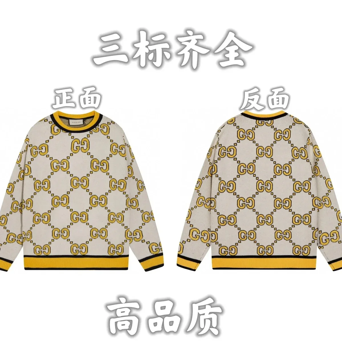 Gucci Gucci GG Supreme Beige/Yellow Knit Sweater Beige