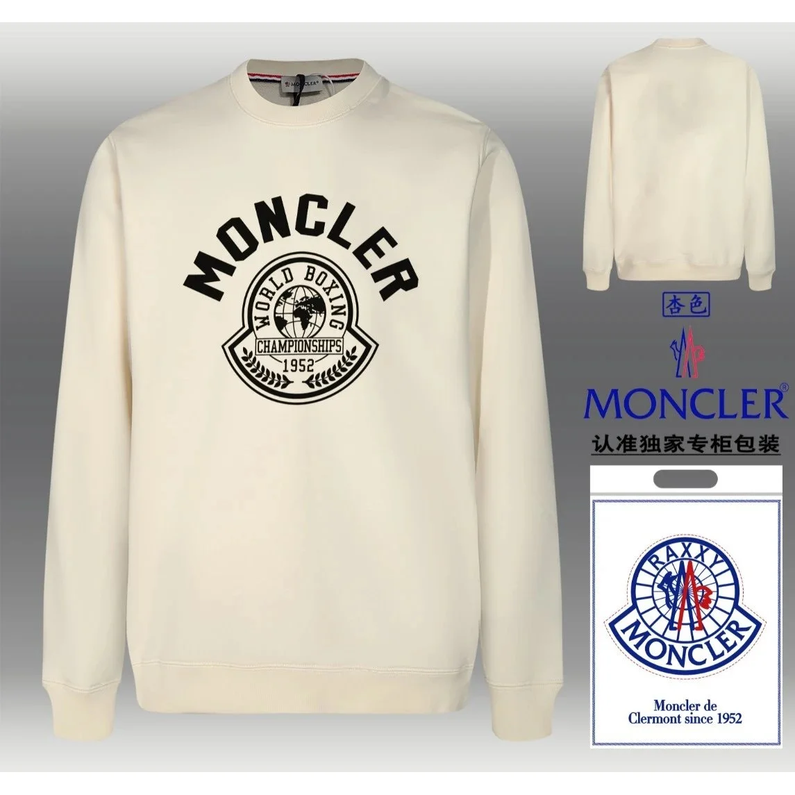 Moncler Moncler Beige World Boxing Championships Sweatshirt Beige