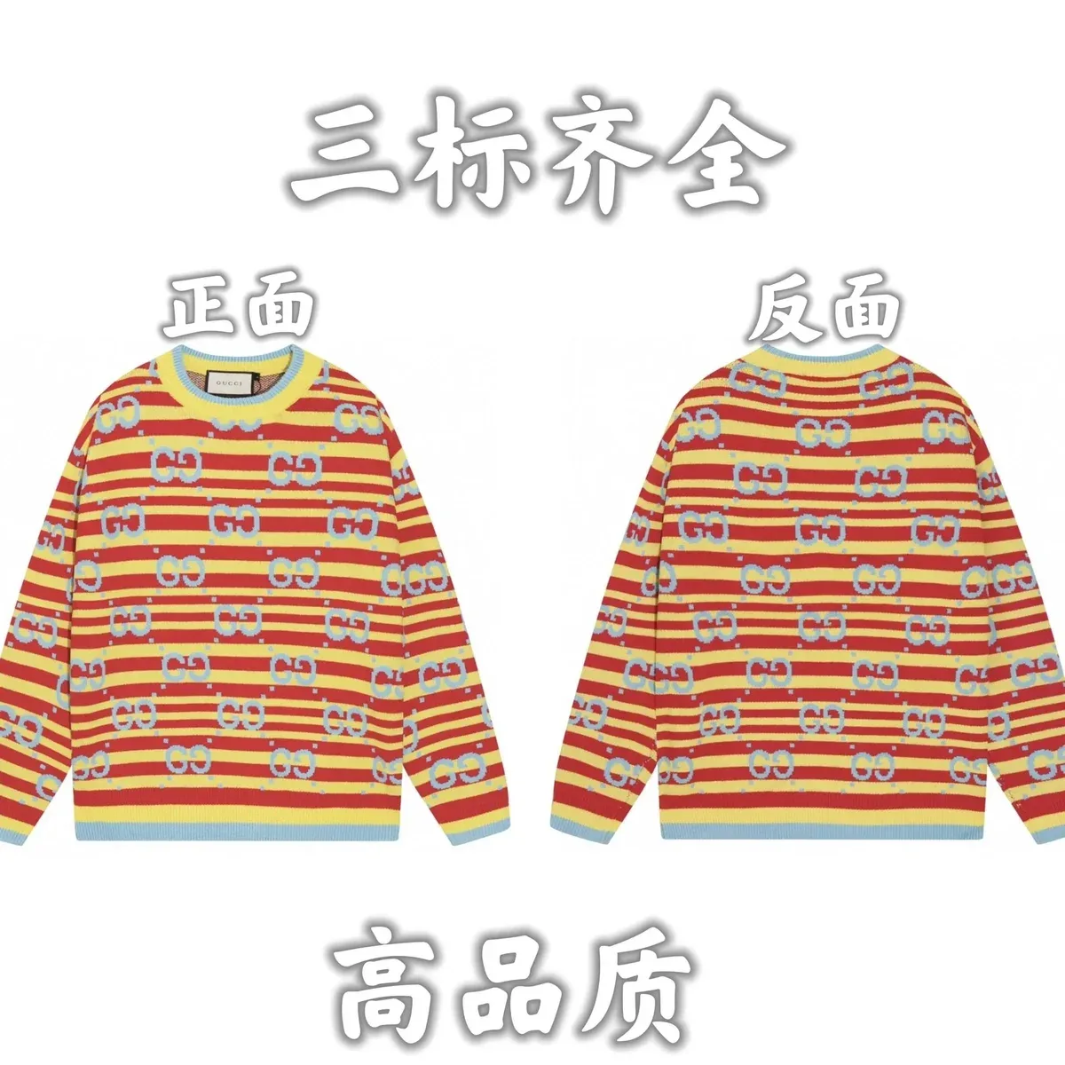 Gucci Gucci GG Supreme Red Yellow Blue Striped Sweater Multicolor