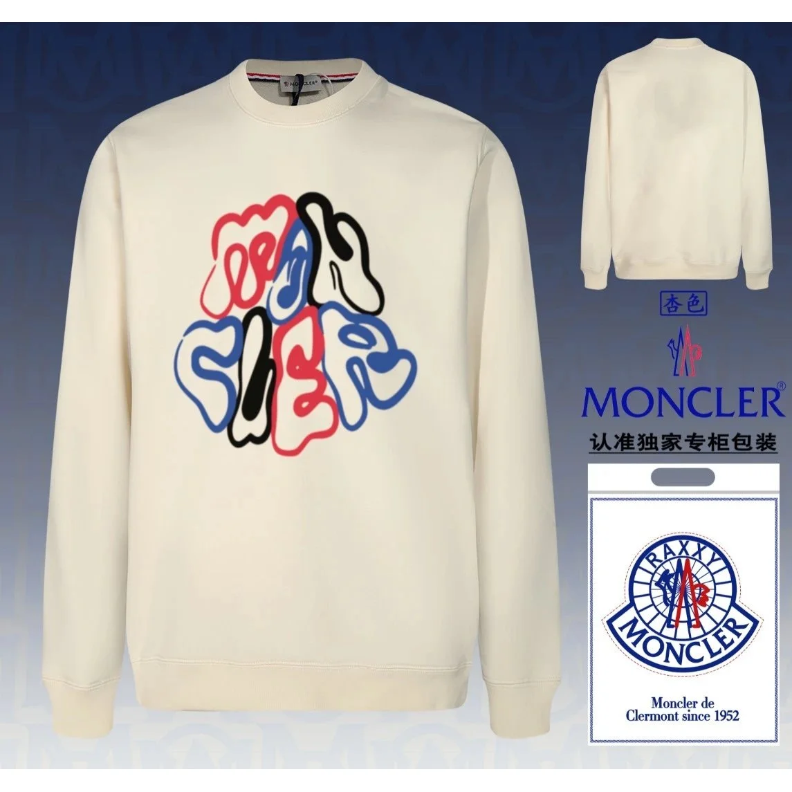 Moncler Moncler Graphic Sweatshirt Cream Multi-Color Cream