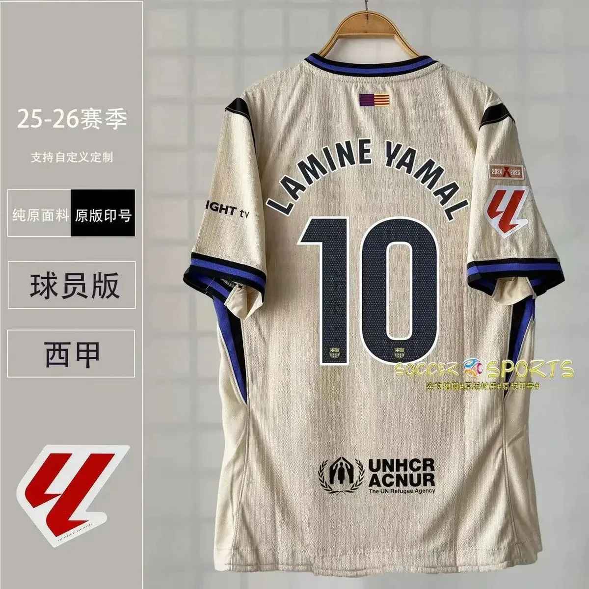 Other Player Edition Barcelona Away Jersey 10号 Beige - 1