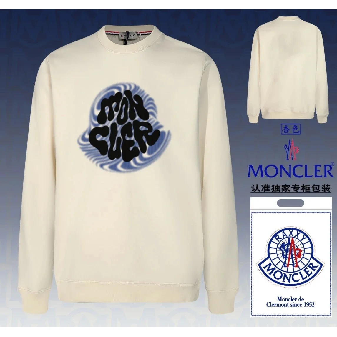 Moncler Moncler Beige Graphic Sweatshirt Beige