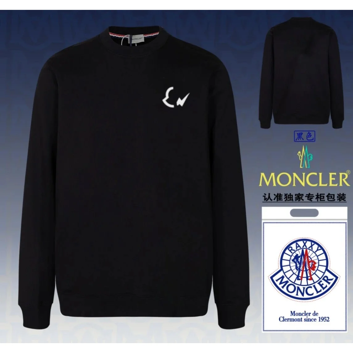 Moncler Moncler Black Logo Crewneck Sweatshirt Black