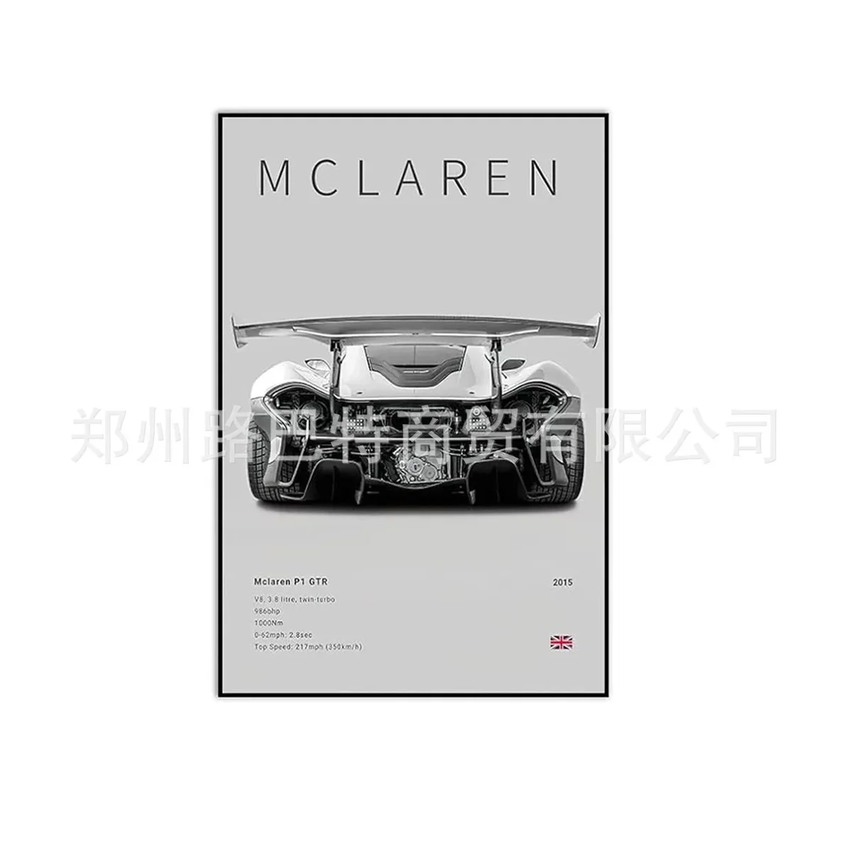 Other McLaren P1 GTR Art Print Poster Black - 1