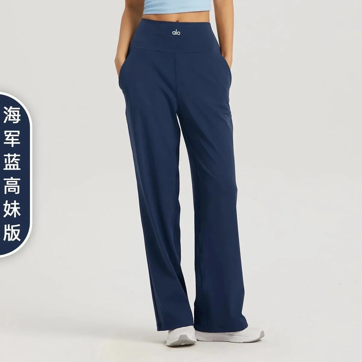 Alo Yoga Alo Navy Blue High-Waisted Pants Navy - 1
