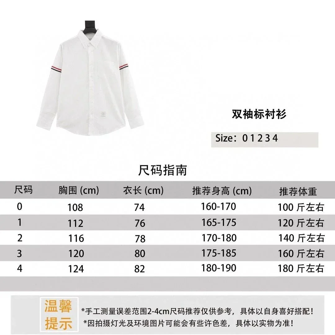 Thom Browne Thom Browne White Double Sleeve Stripe Shirt White