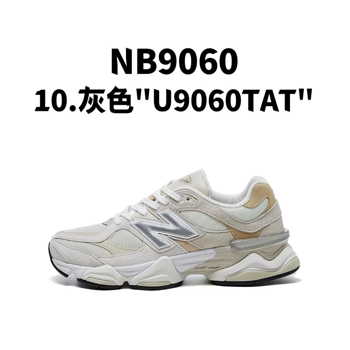 New Balance New Balance NB9060 'U9060TAT' Grey Sneakers Grey