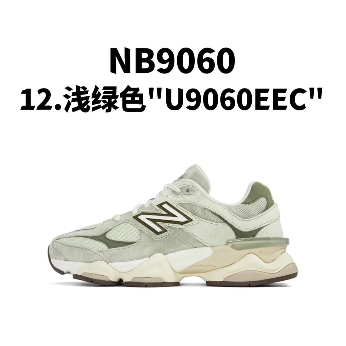 New Balance New Balance NB9060 Light Green Sneakers Green - 1