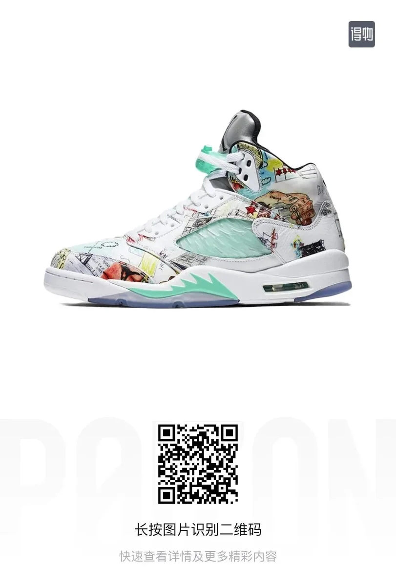 Nike Nike Air Jordan 5 Graffiti Sneakers White - 1