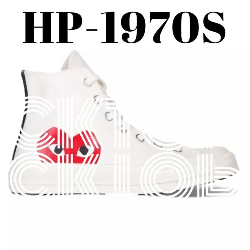 Comme des Garçons Comme des Garçons HP-1970S White Heart Sneakers White - 1